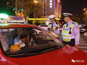 临汾交警头条最新爆料,多起交通违法行为引发关注！