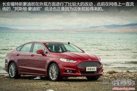 最新蒙迪欧爆料是真的吗,真实性揭秘，新车信息大起底