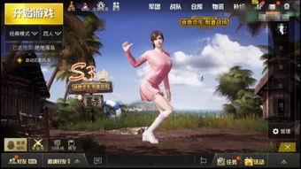 和平精英最新粉裙子爆料,时尚潮流引领战场新风尚