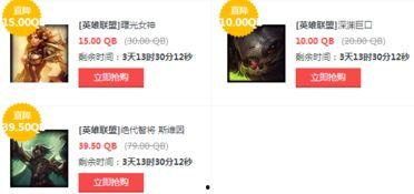 lol最新爆料限时折扣,热门英雄、皮肤狂欢来袭！