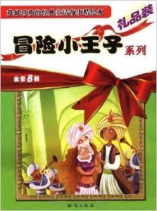 冒险王子最新爆料,神秘探险背后的惊心动魄故事