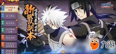 火影12月最新爆料